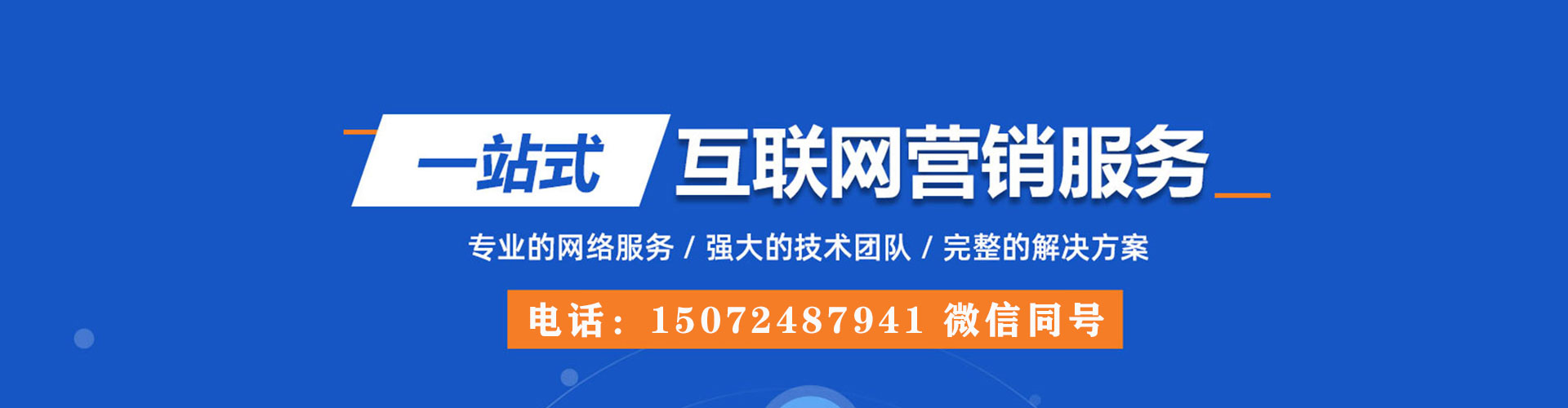 石柱信息流投放